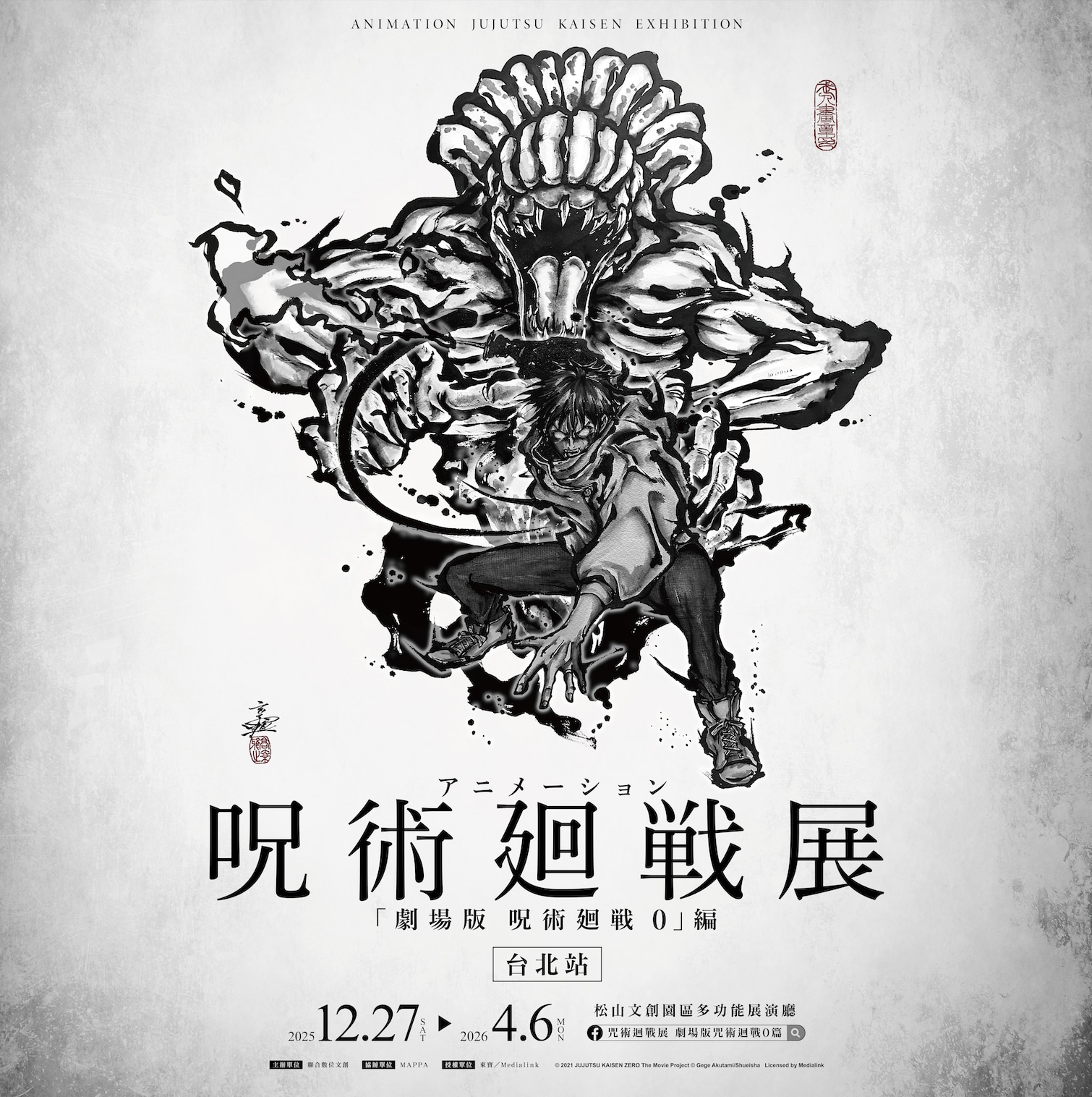 截圖 2025-10-17 16.12.21