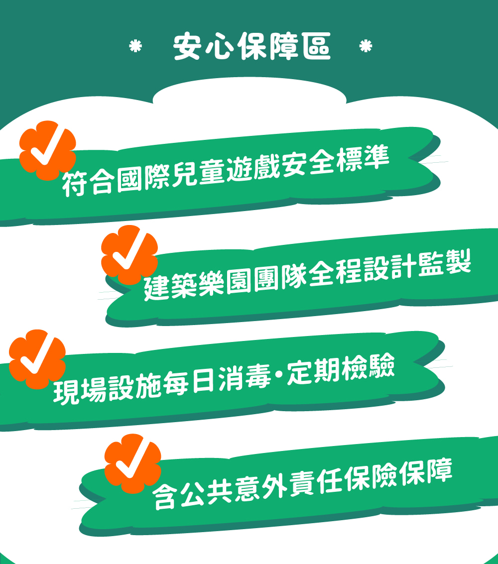 平台_一頁式介紹_寬1000px_longpage06