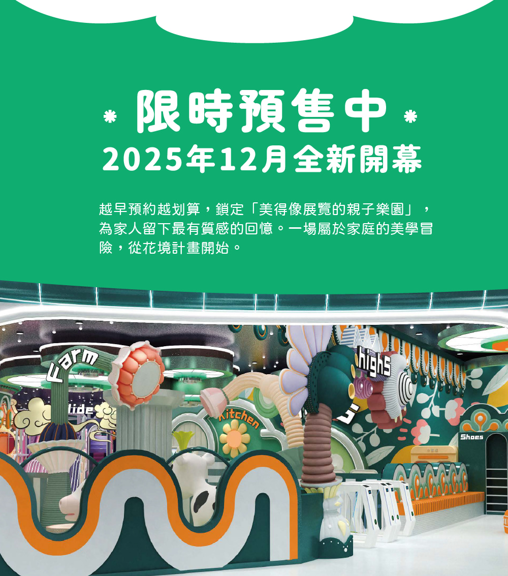 平台_一頁式介紹_寬1000px_longpage07