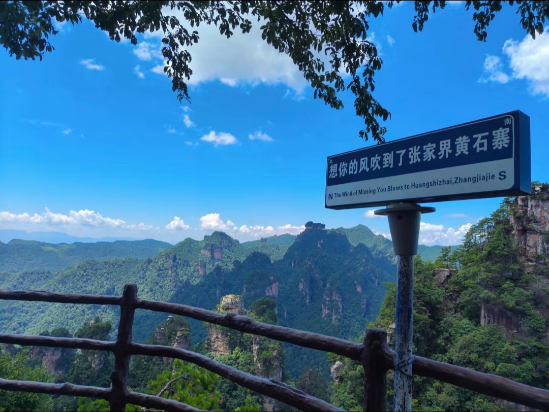 黄石寨_20251023112543_14_35
