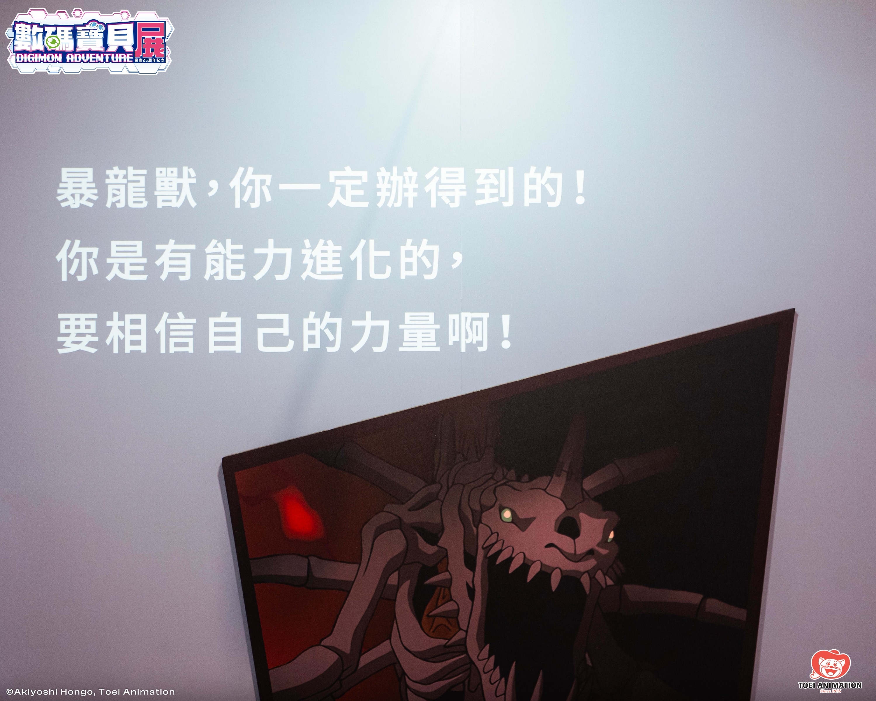 02-22.數碼寶貝_活動網頁介紹圖