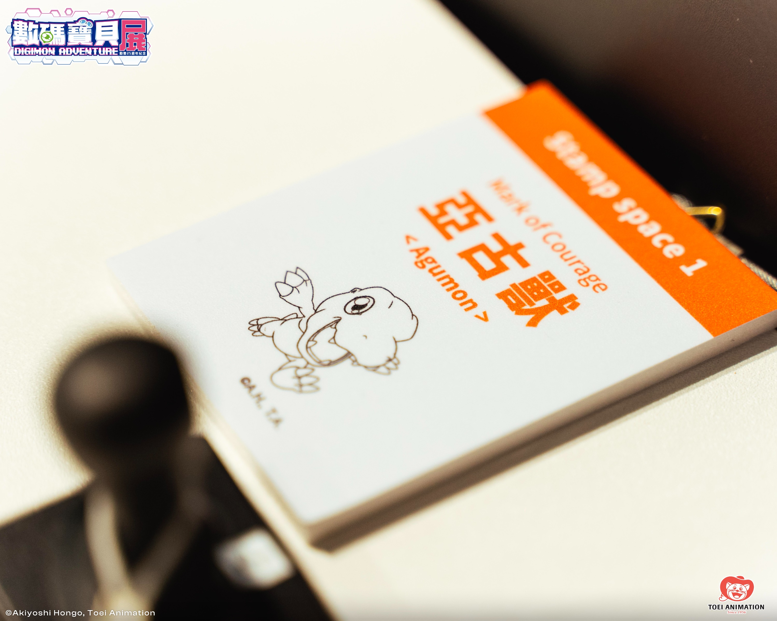 02-37.數碼寶貝_活動網頁介紹圖