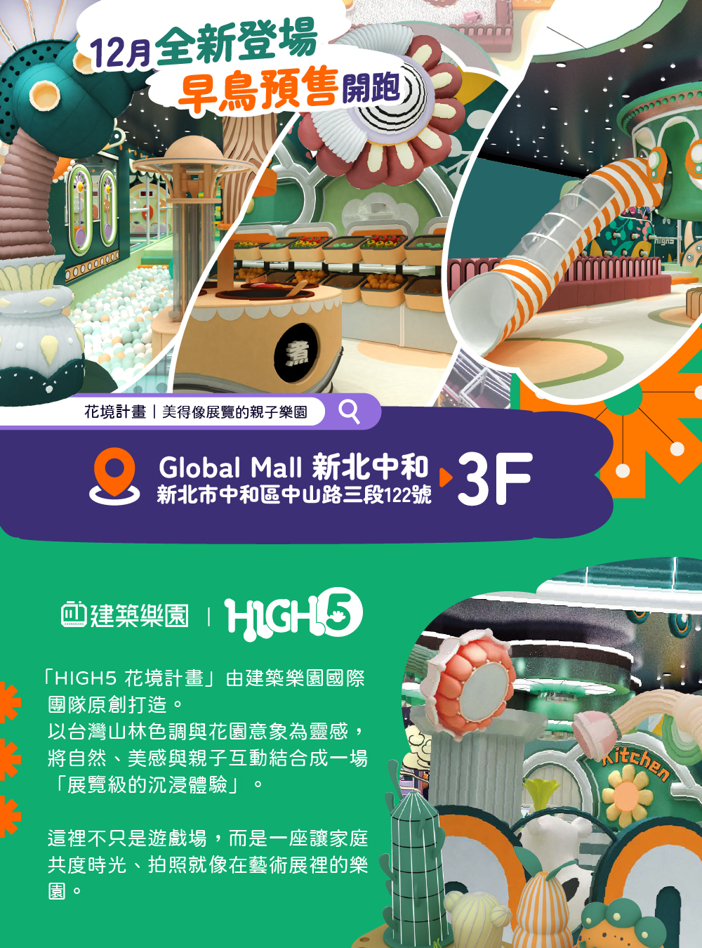 平台_一頁式介紹_寬1000px_longpage01