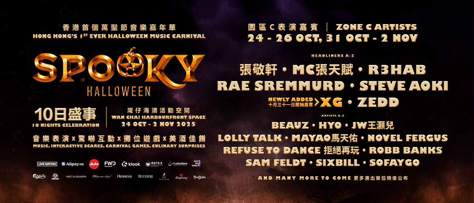 spooky_klook_1612_691 (2)