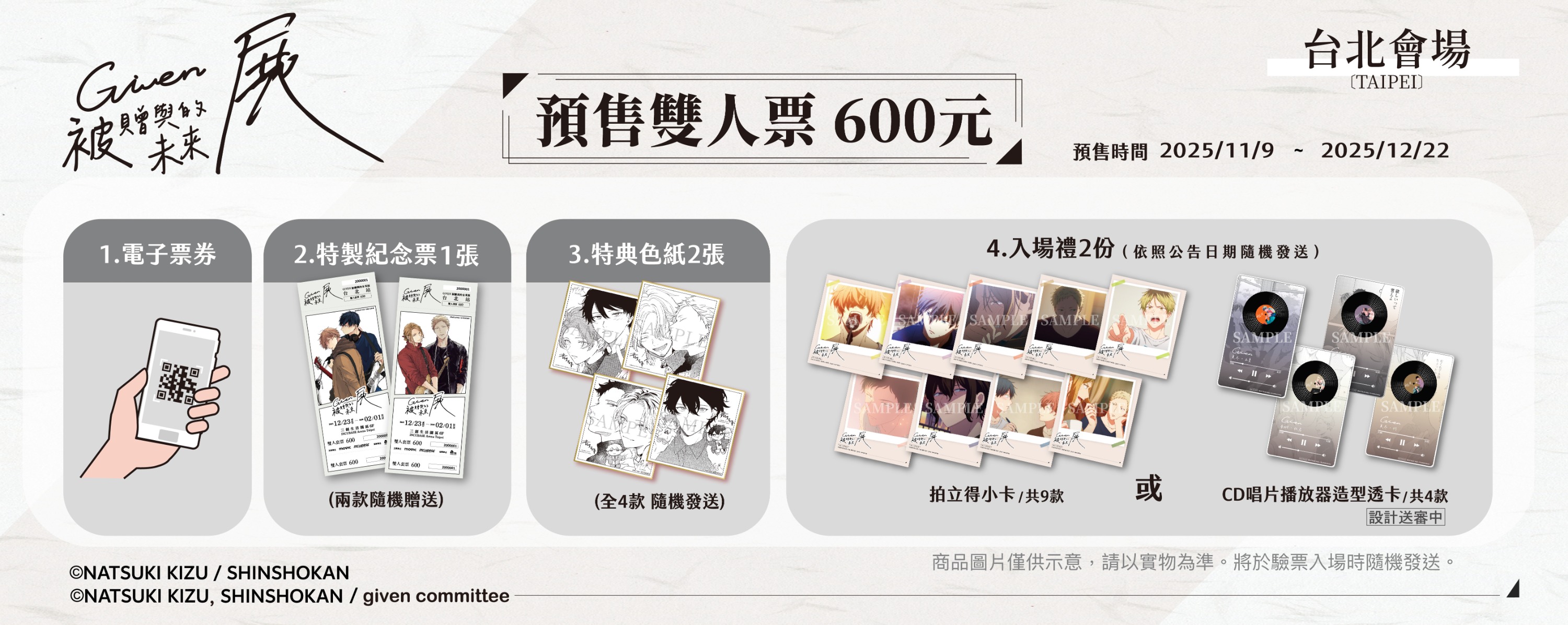 Pre-order double ticket