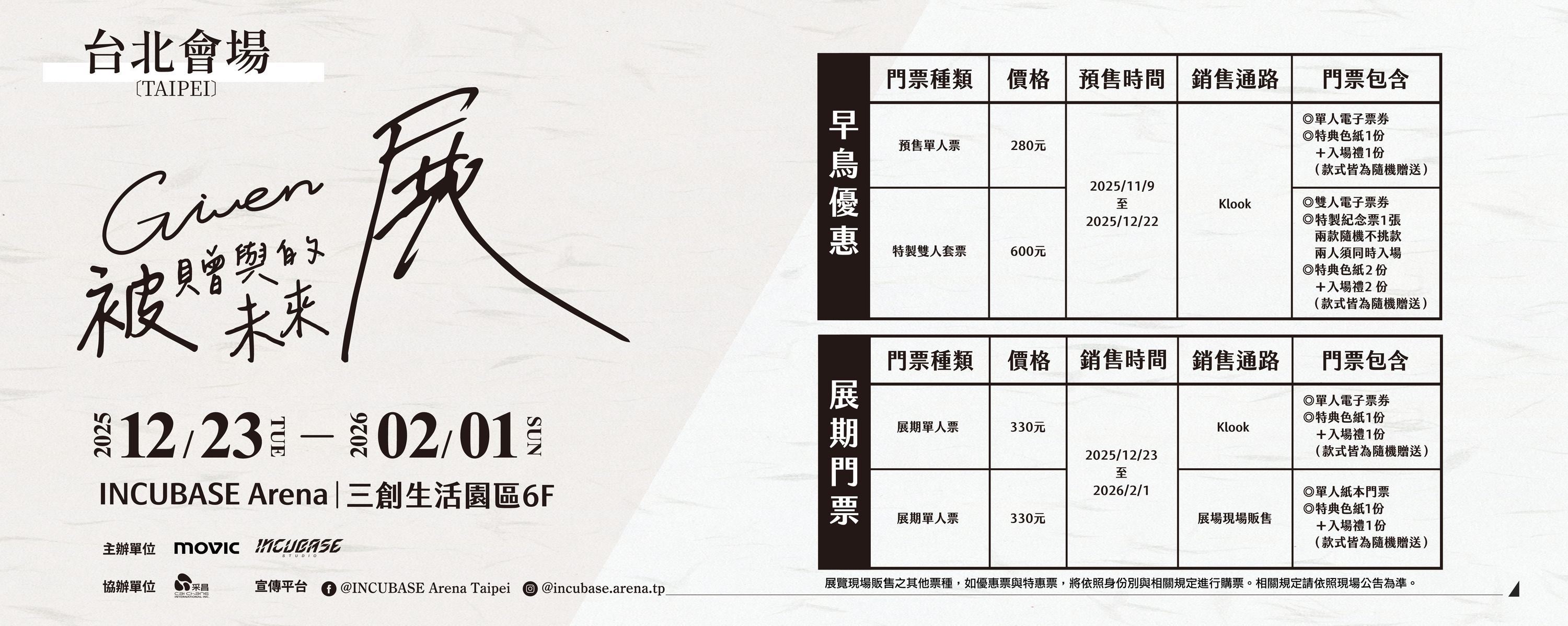 Ticketing page - Ticket type introduction 123 (1)