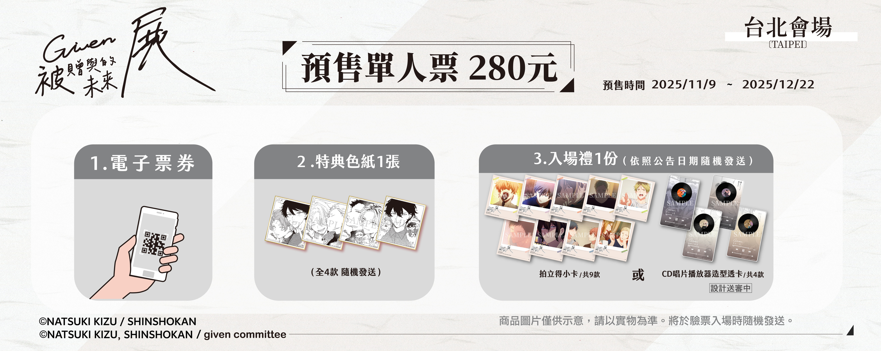 Pre-order single ticket 123 (1)