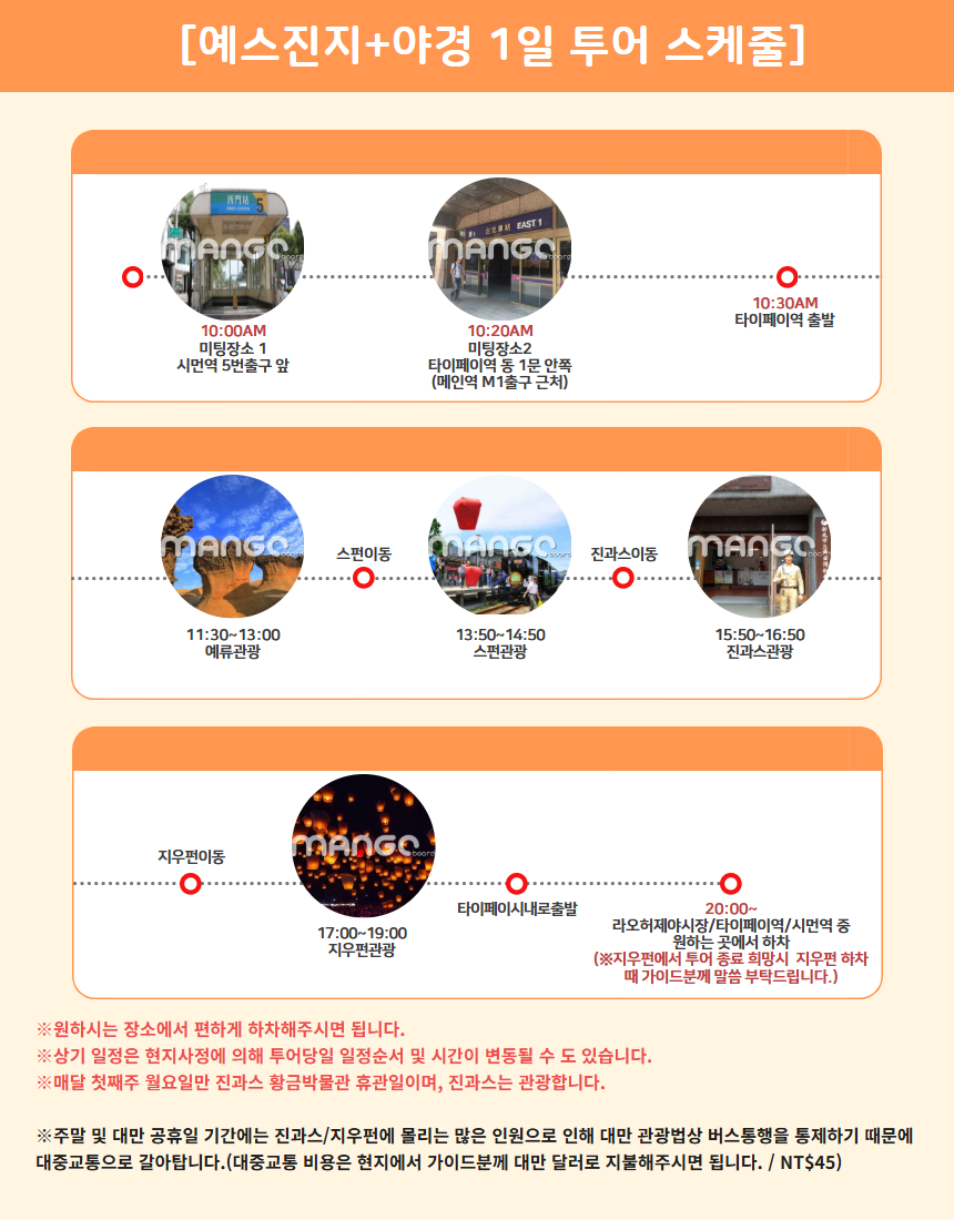 스케줄 2