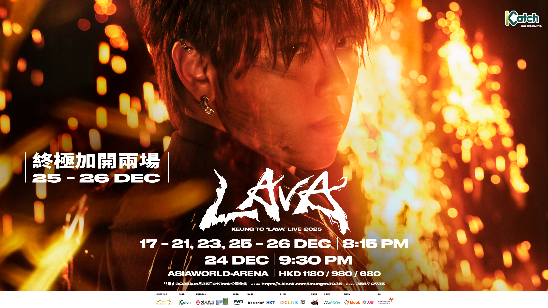 《Katch音樂娛樂平台呈獻：KEUNG TO "LAVA" LIVE 2025》