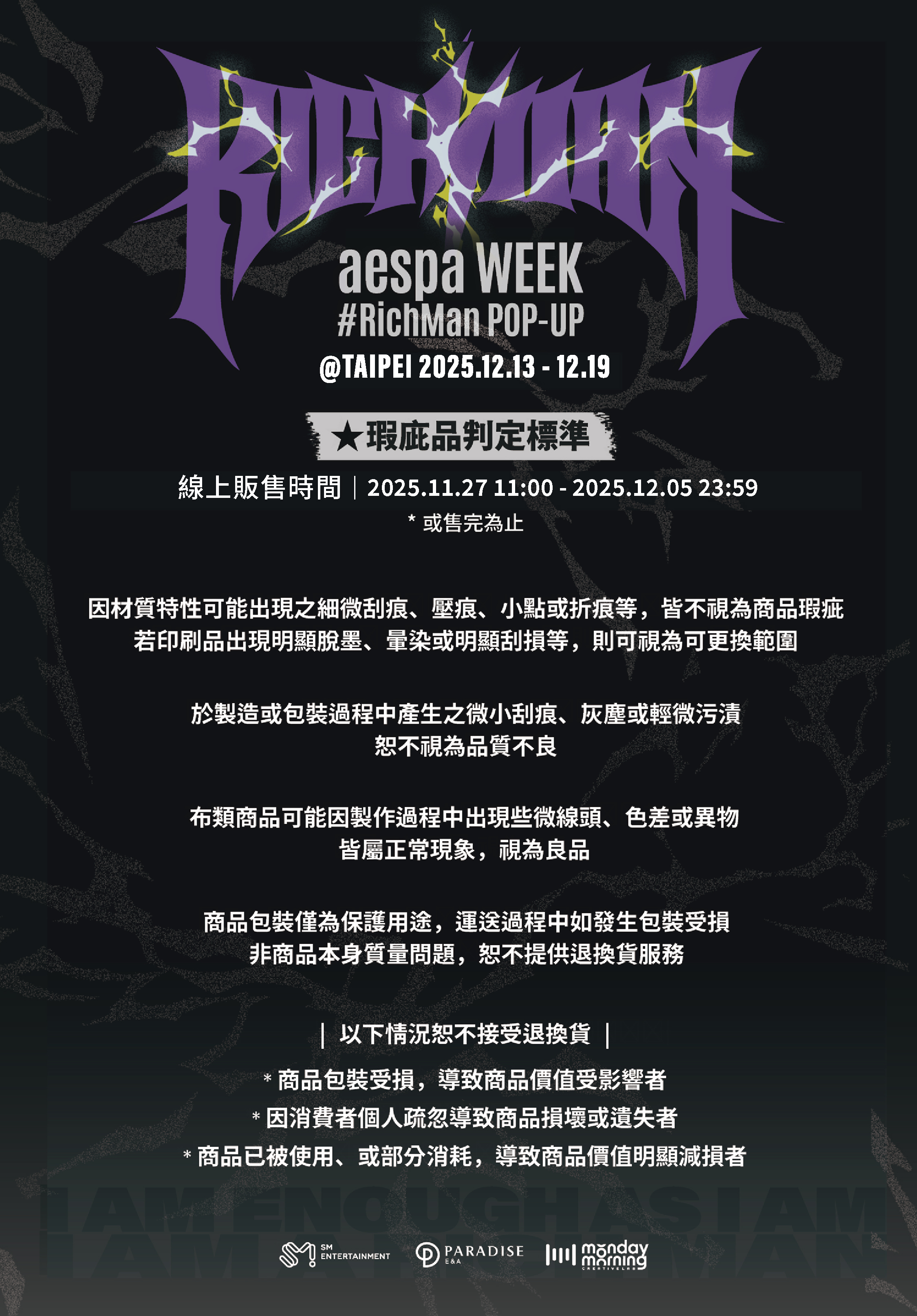 瑕疵品判定標準