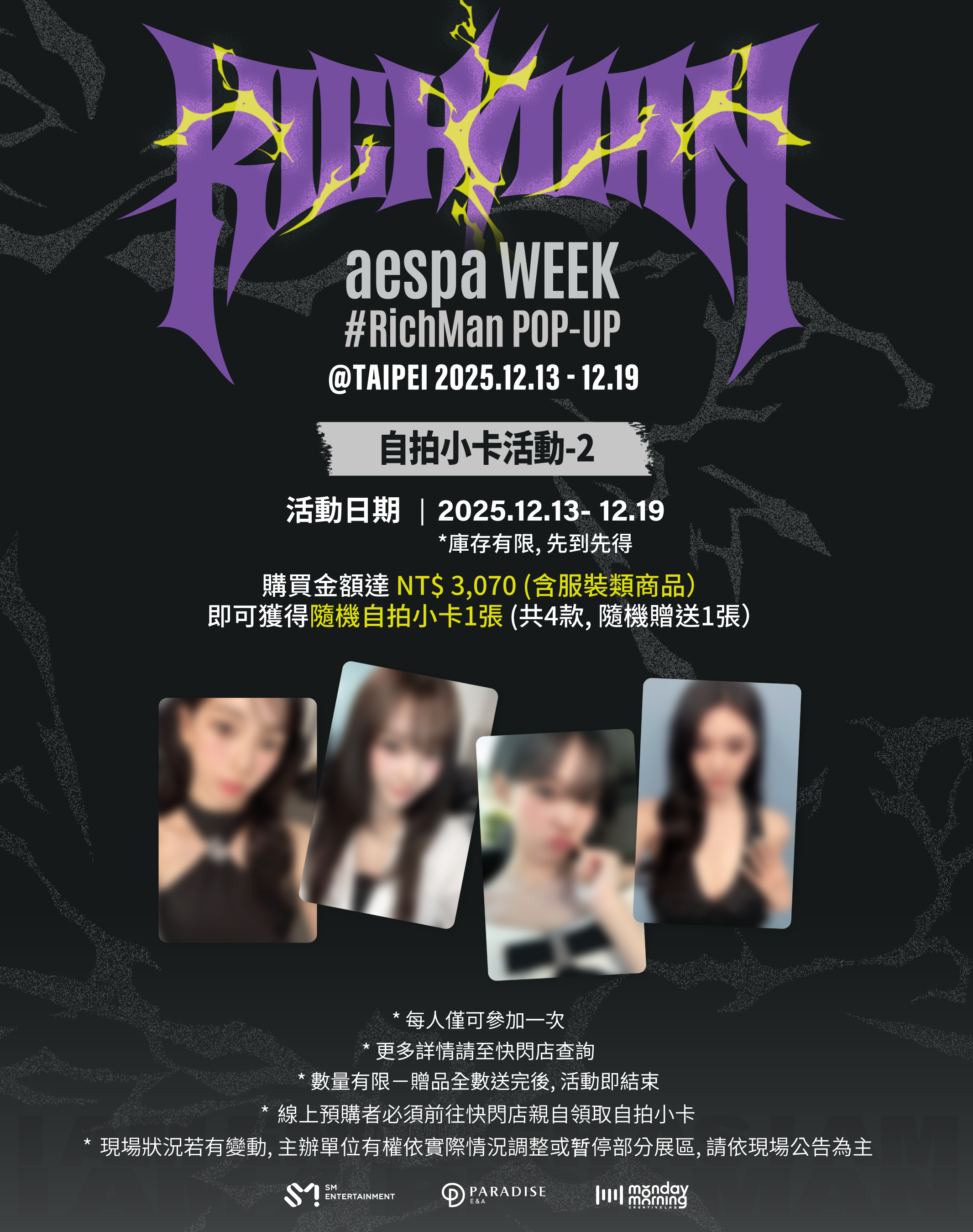 自拍小卡活動_2