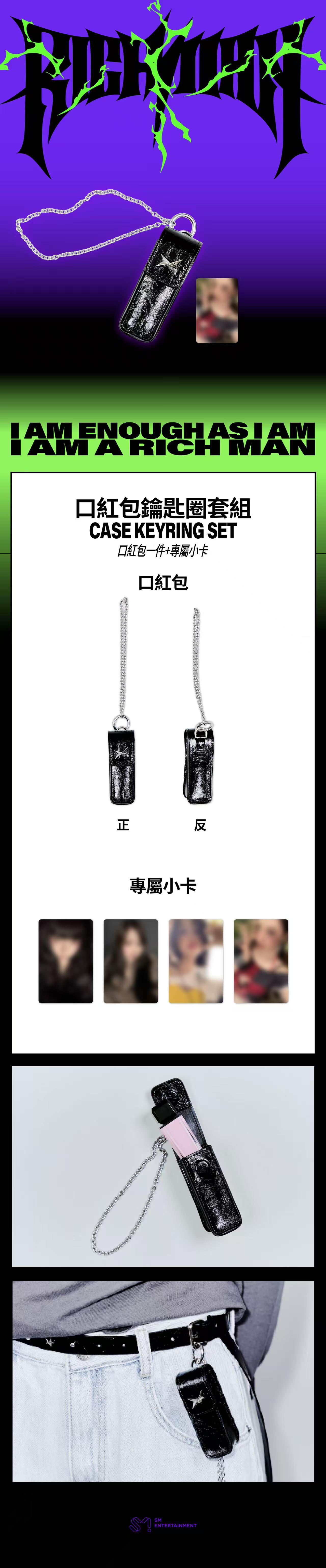 4. 口紅包鑰匙圈套組_1120