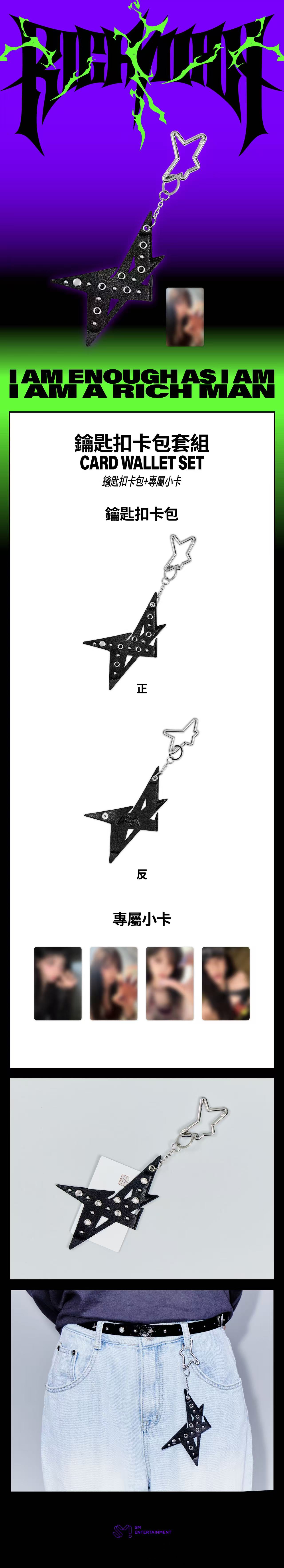 10. 鑰匙扣卡包套組_1120