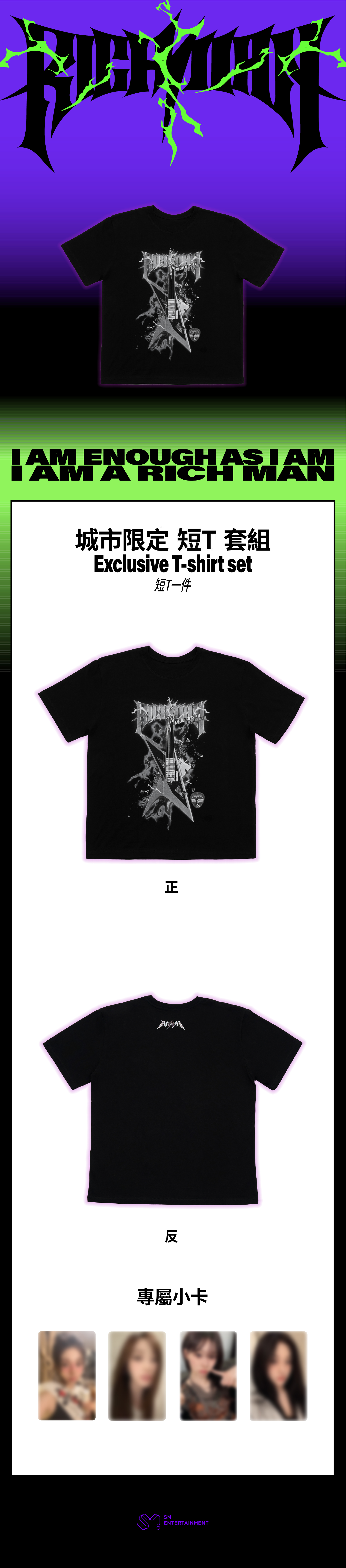 城市限定 短T套組 (1)