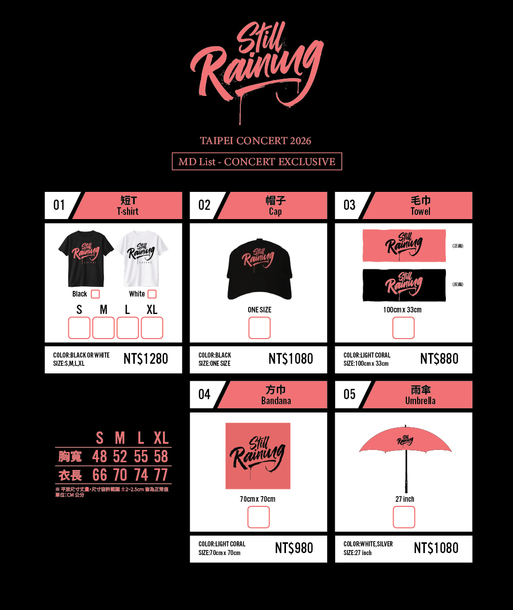 Rain购物单_1203更新