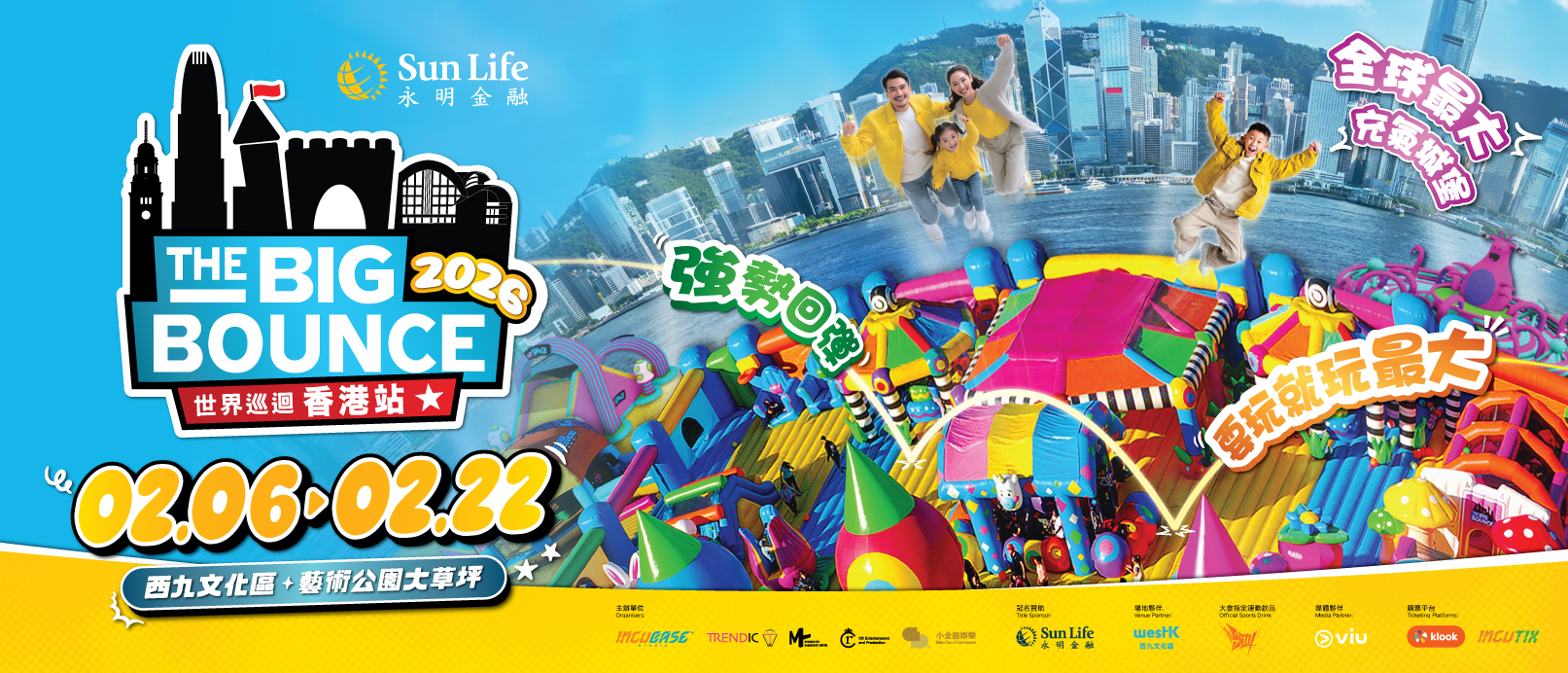 20251202_TBB_Klook_EventVerticalPageBanner_1612x691