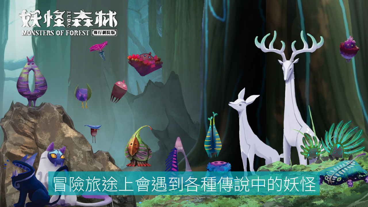 Klook_妖怪森林1_1280x720