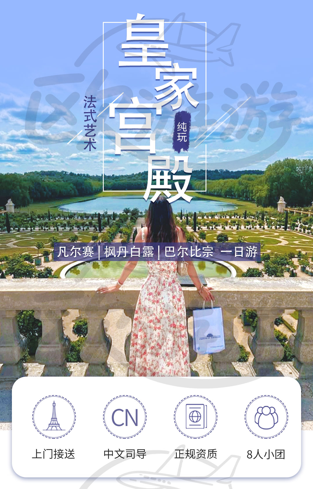 枫丹白露(欧游游)01