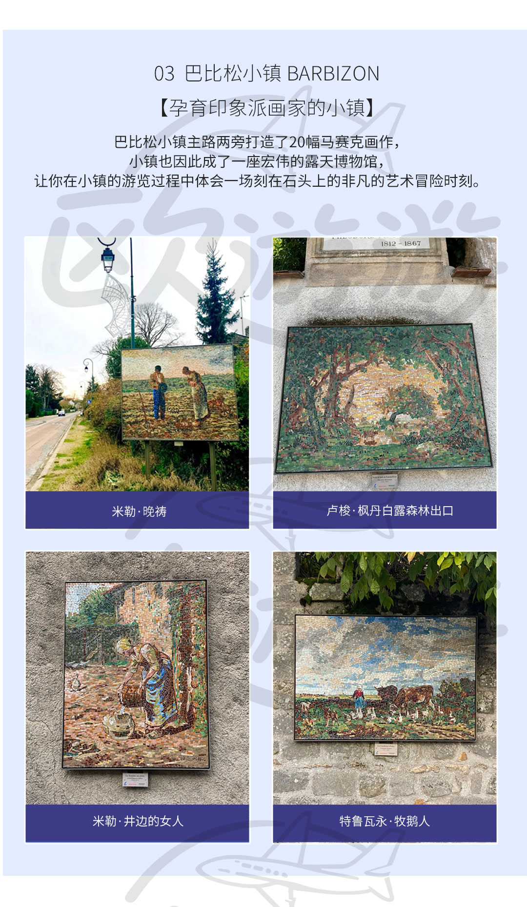 枫丹白露(欧游游)09