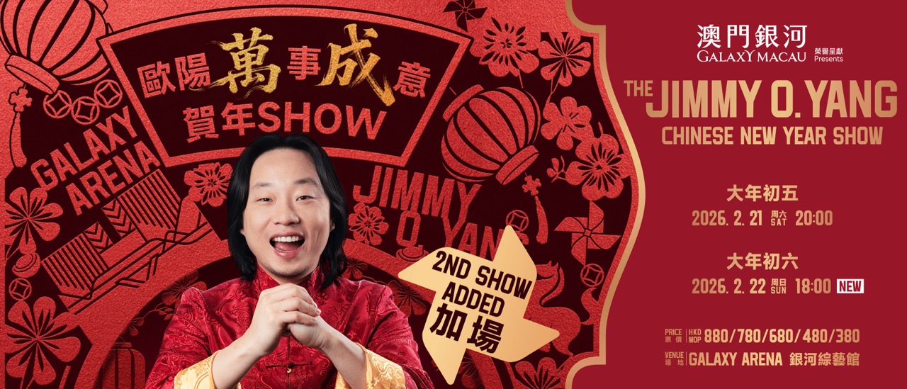 Galaxy Macau Presents: The Jimmy O. Yang Chinese New Year Show