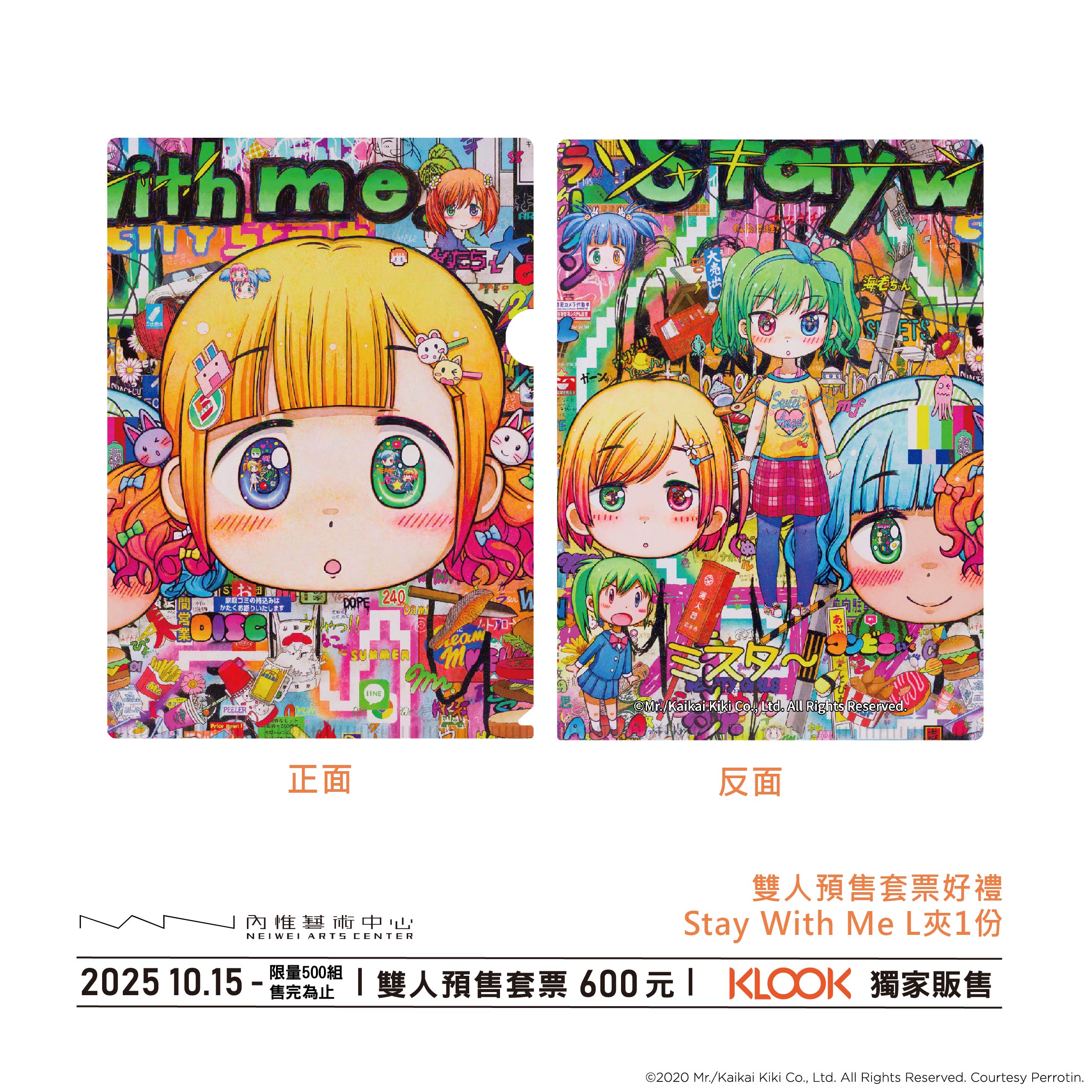 線上通路售票贈品圖-03