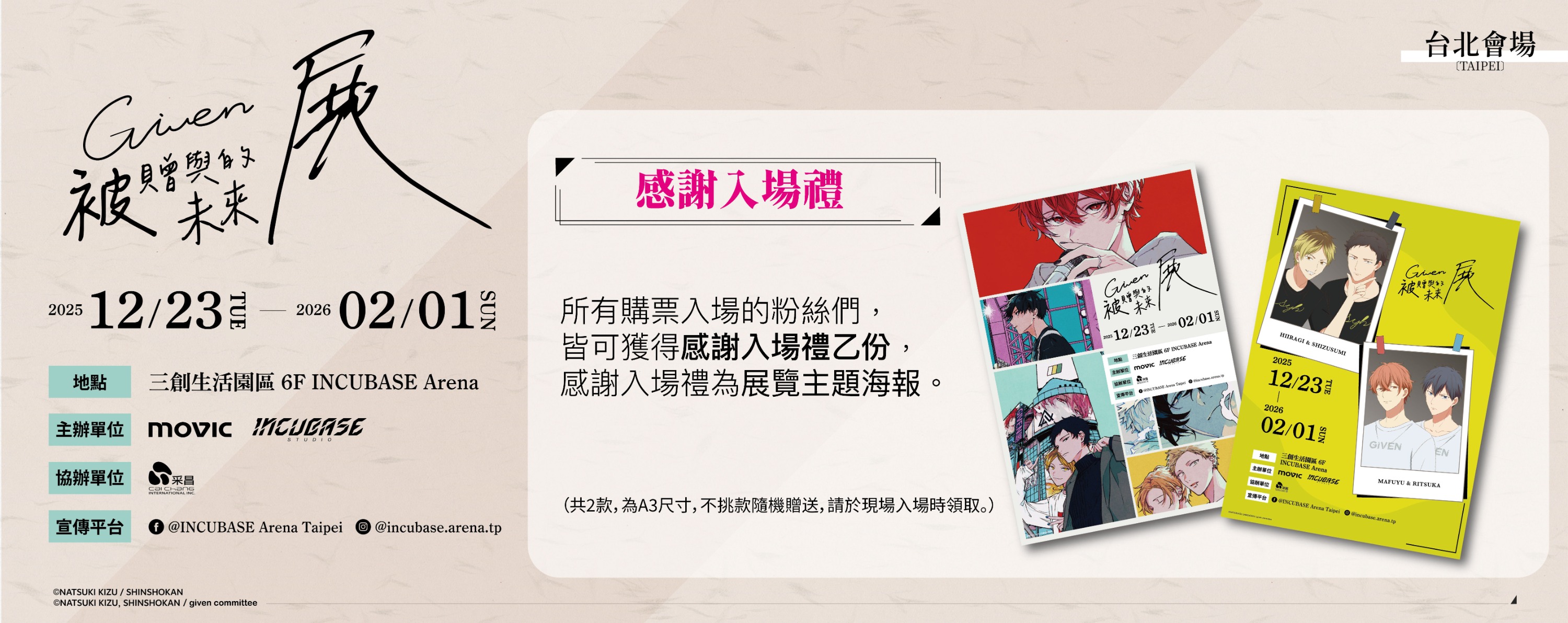 Klook-入場感謝禮-1612x641_ol 