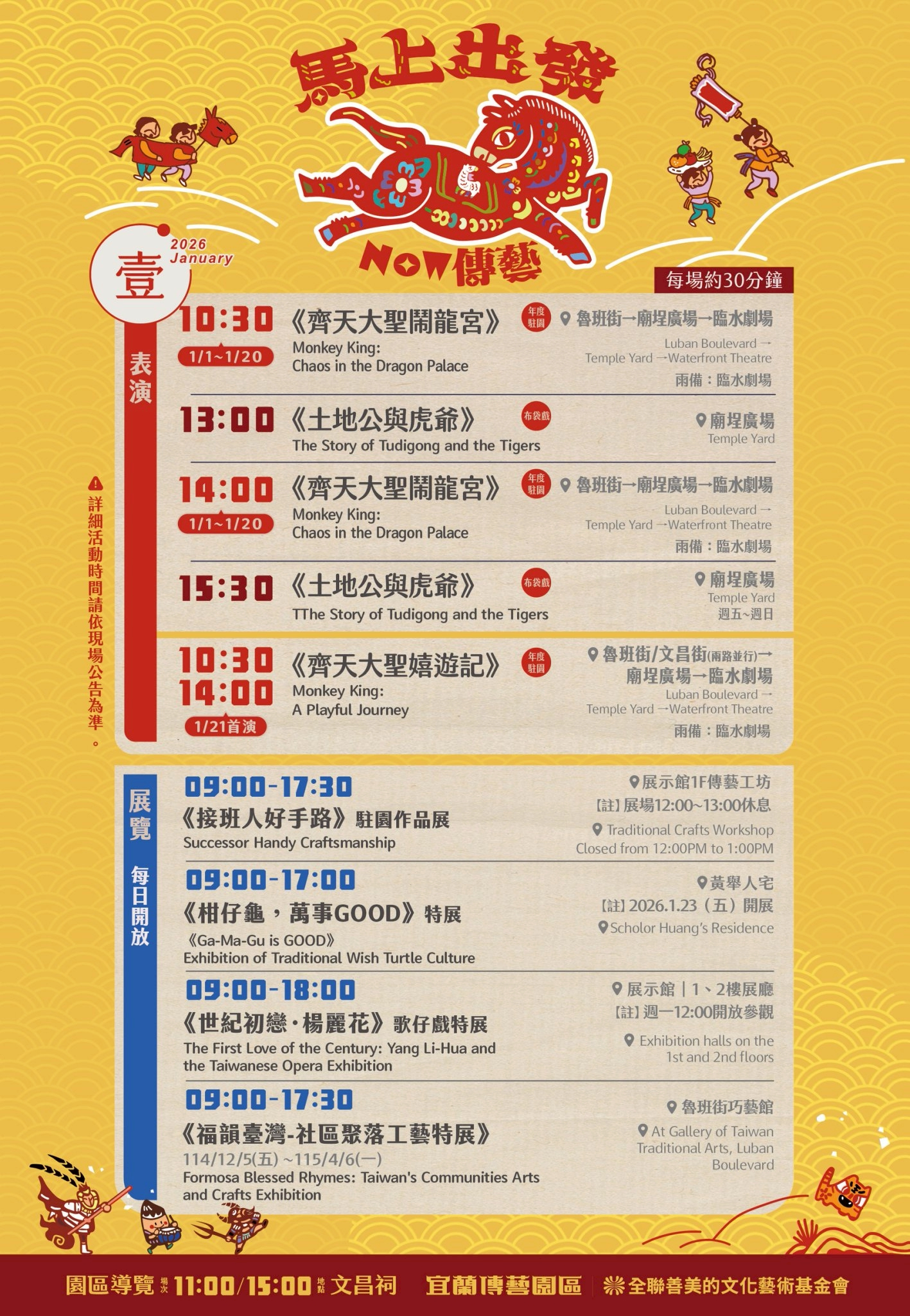 January Activity Schedule