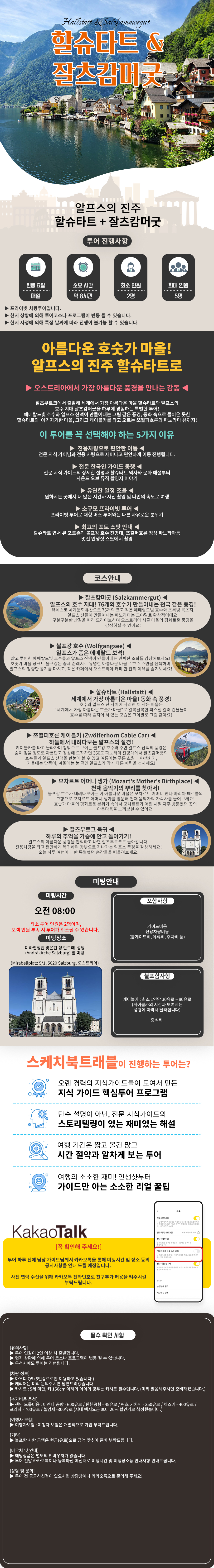 할슈타트
