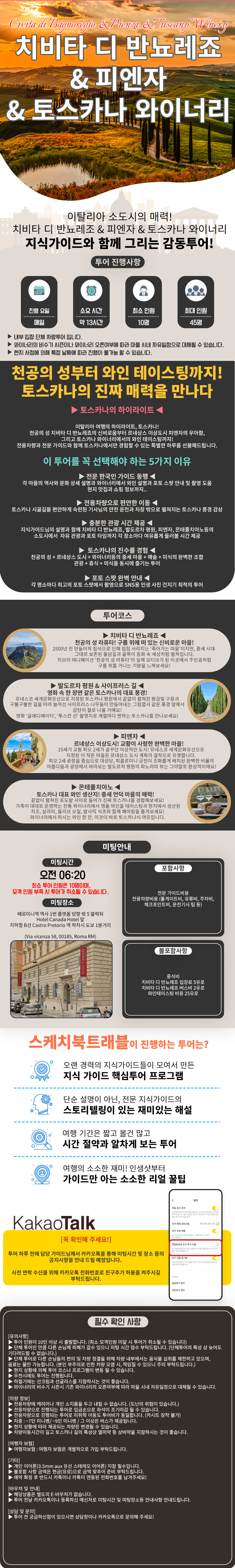 치비타_피엔자_와이너리