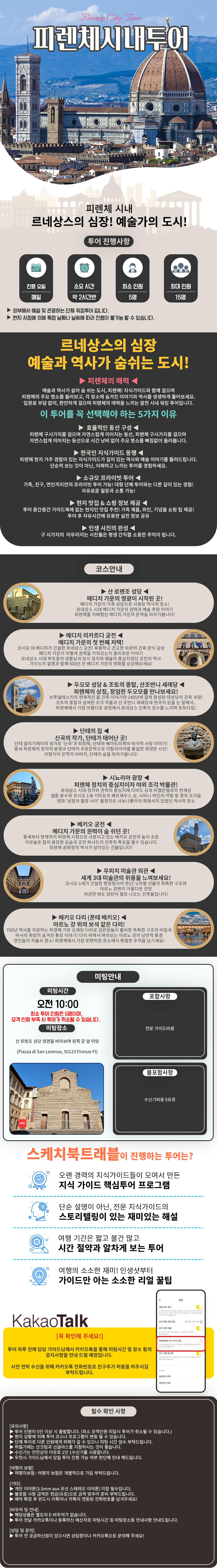 피렌체시내_상세