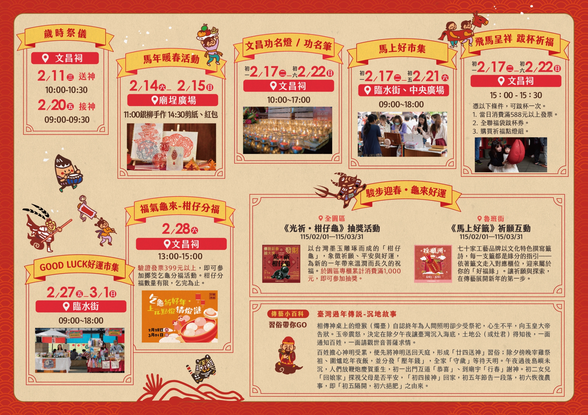 傳藝當期&表演活動 2