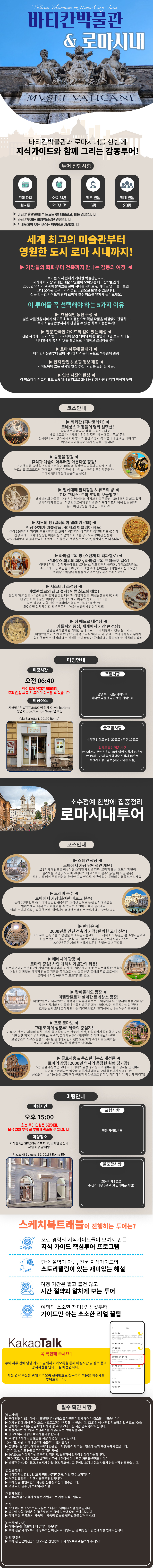 바티칸_시내투어