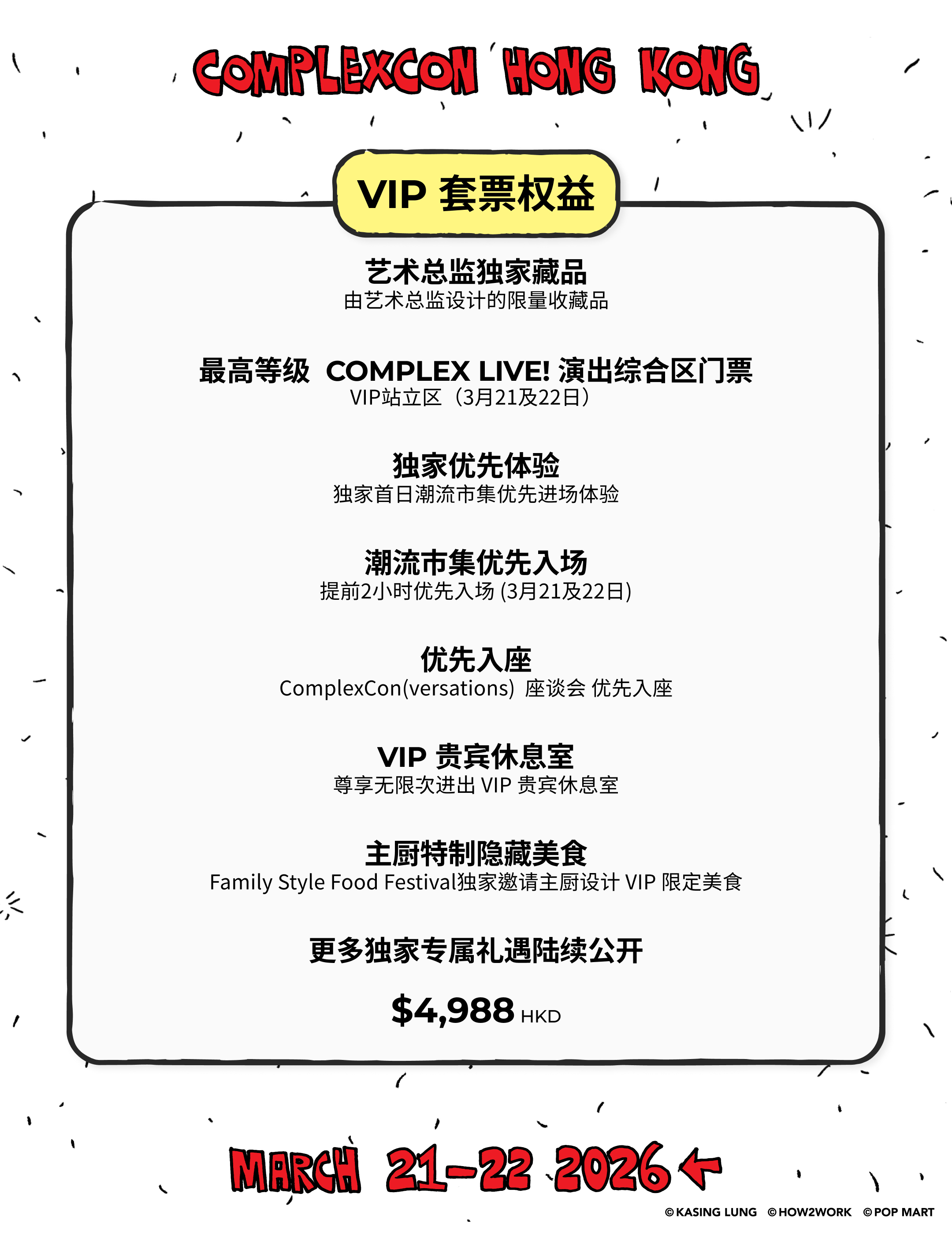 XHS VIP  Benefits (1)