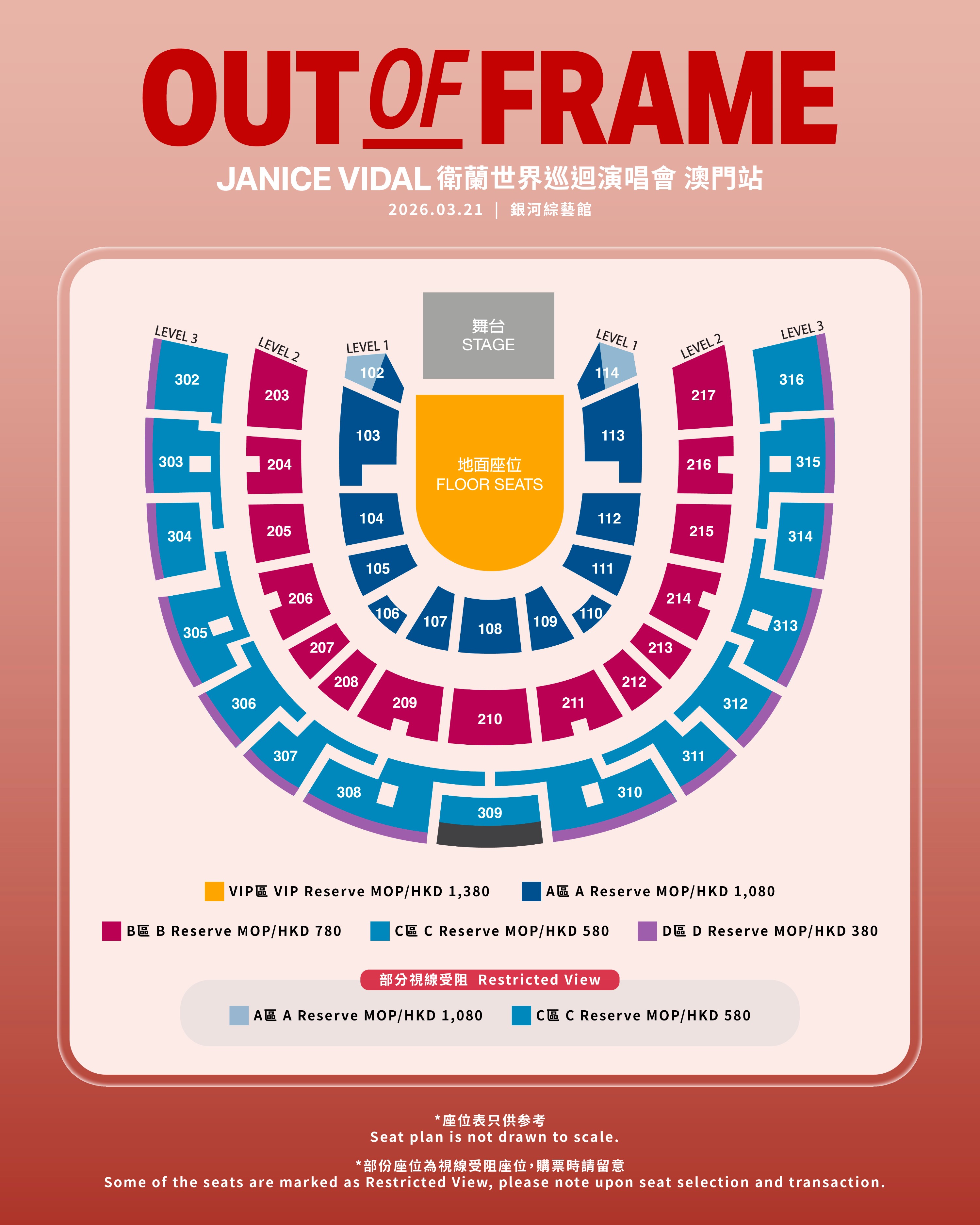 Janice OOF 澳門站_座位圖_v2.jpg (1)