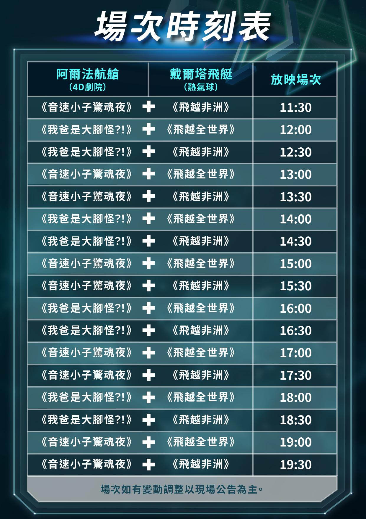 Jadual sesi baharu Februari