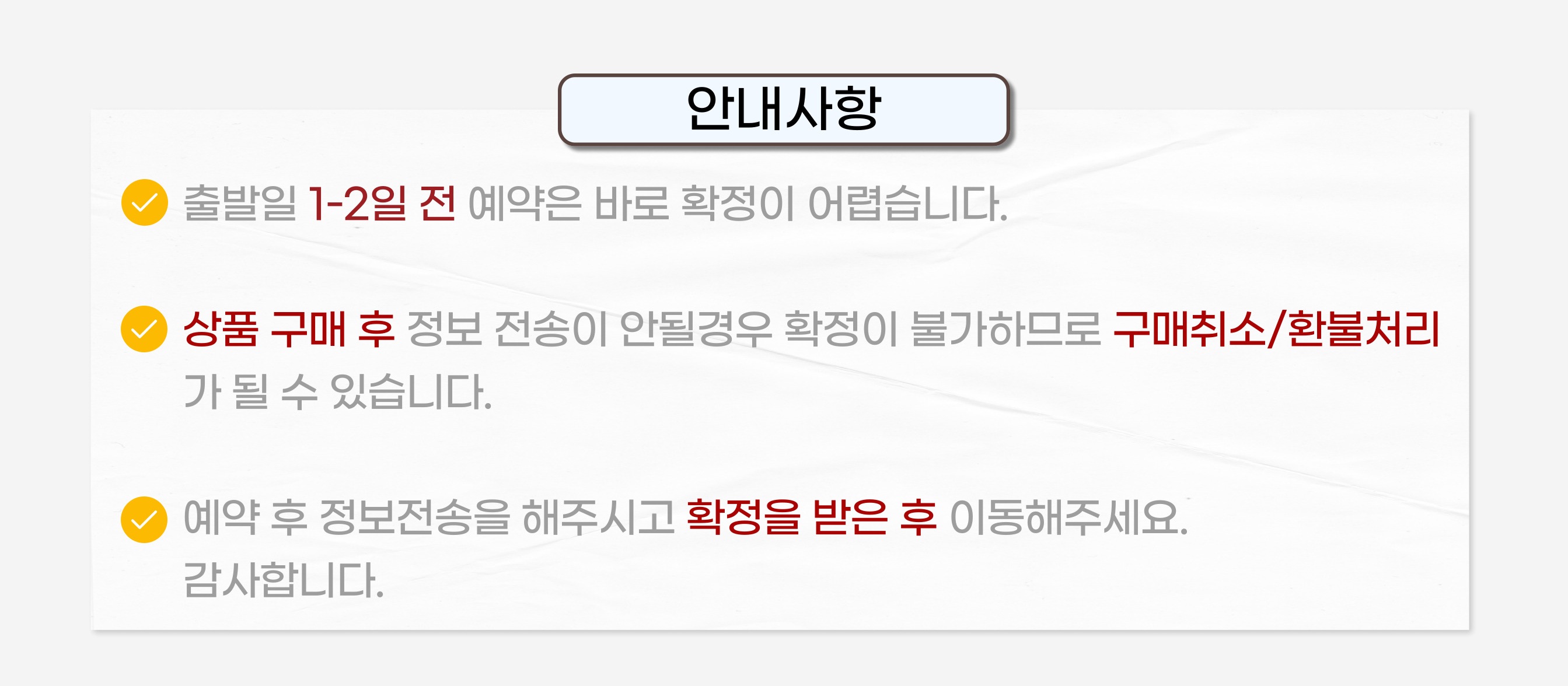 안내