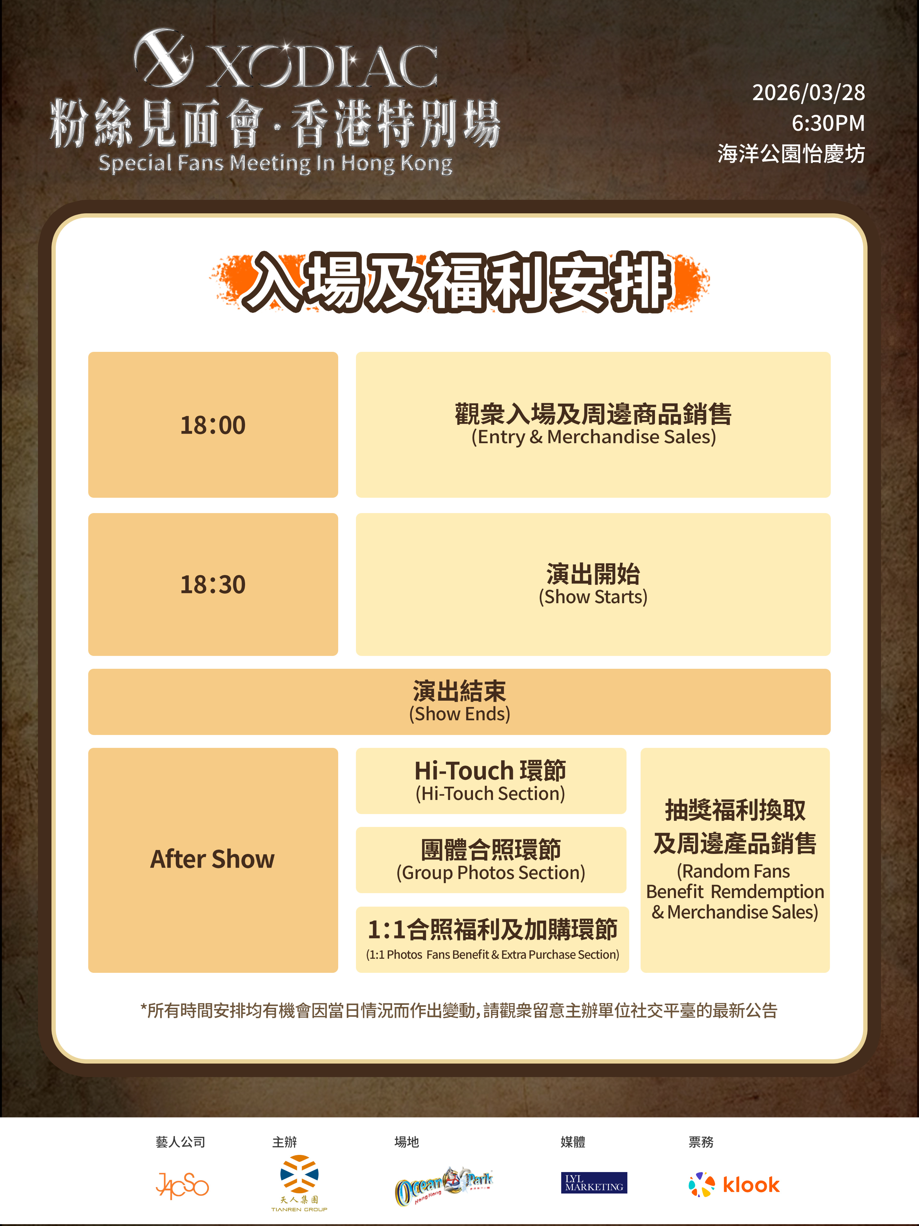 入場及福利安排@3x