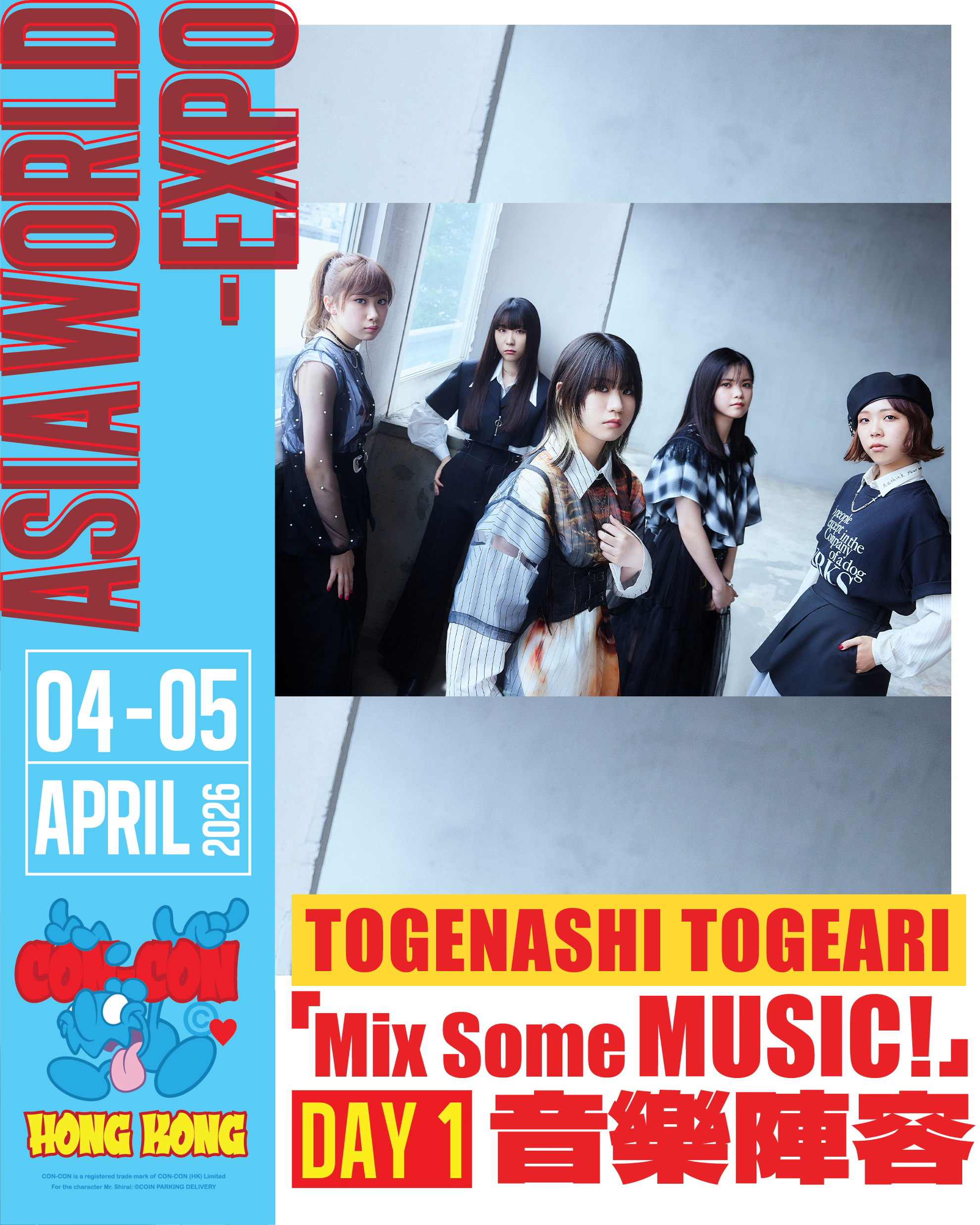 D1 TOGENASHI TOGEARI