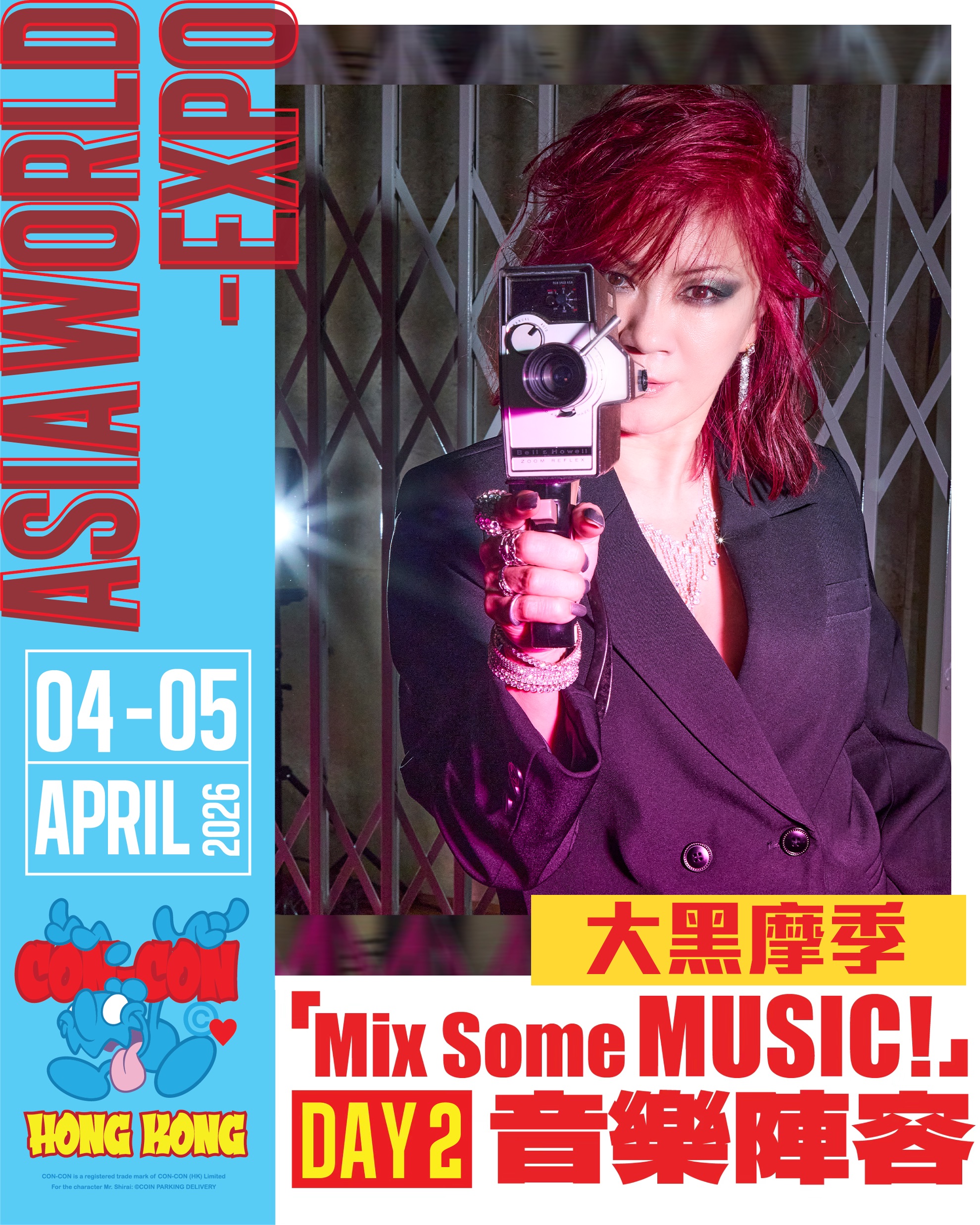 D2 大黑摩季_V5高清