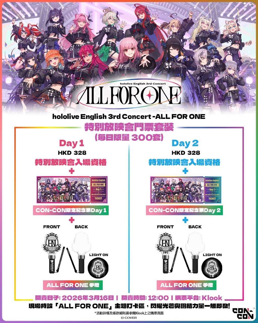 CONCON SNS_hololive_ticket_V6_Chi (1) Large