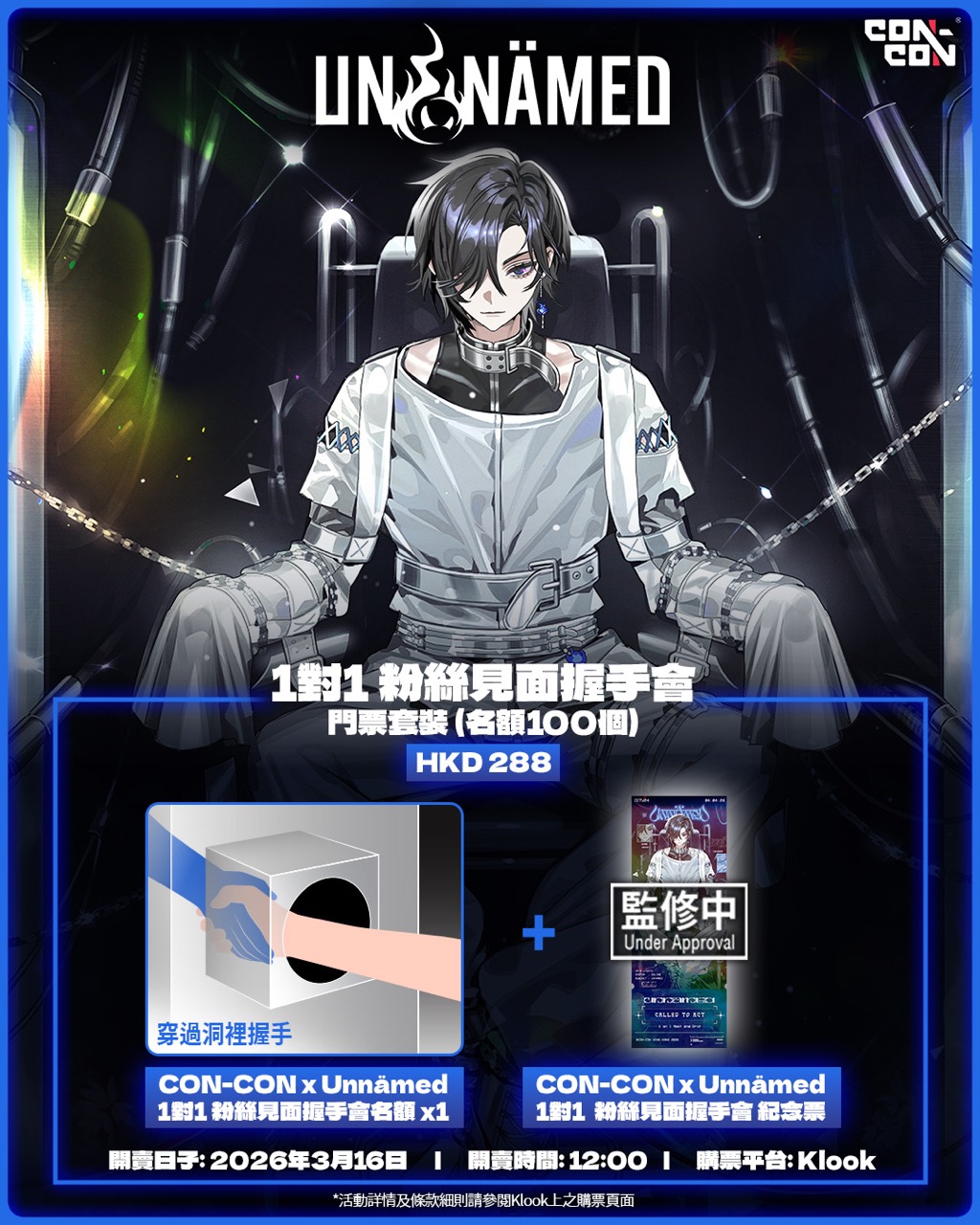 CONCON SNS_unnamed_ticket_V1 copy Large