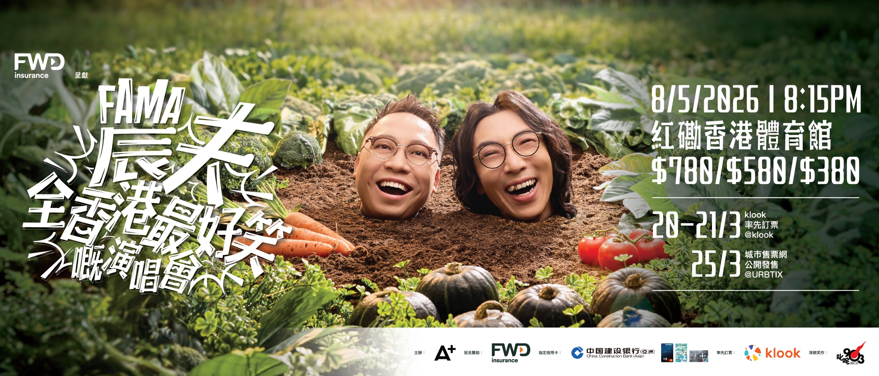 fama_poster_Adaptation_KLOOK_1612pxWx691pxH_prv01