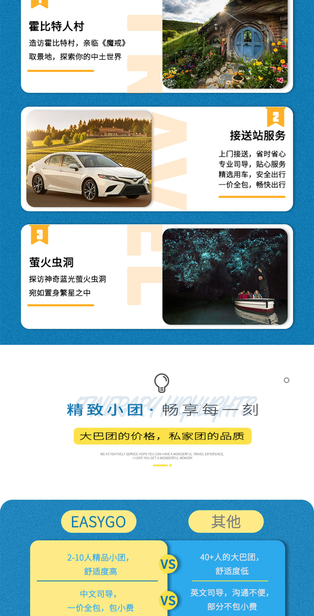 哈比村詳情頁3_02