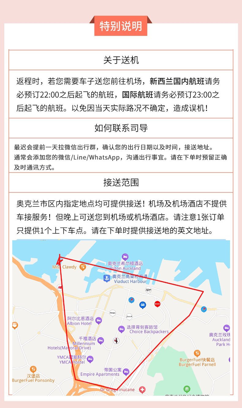 奥克兰接送图最新2025