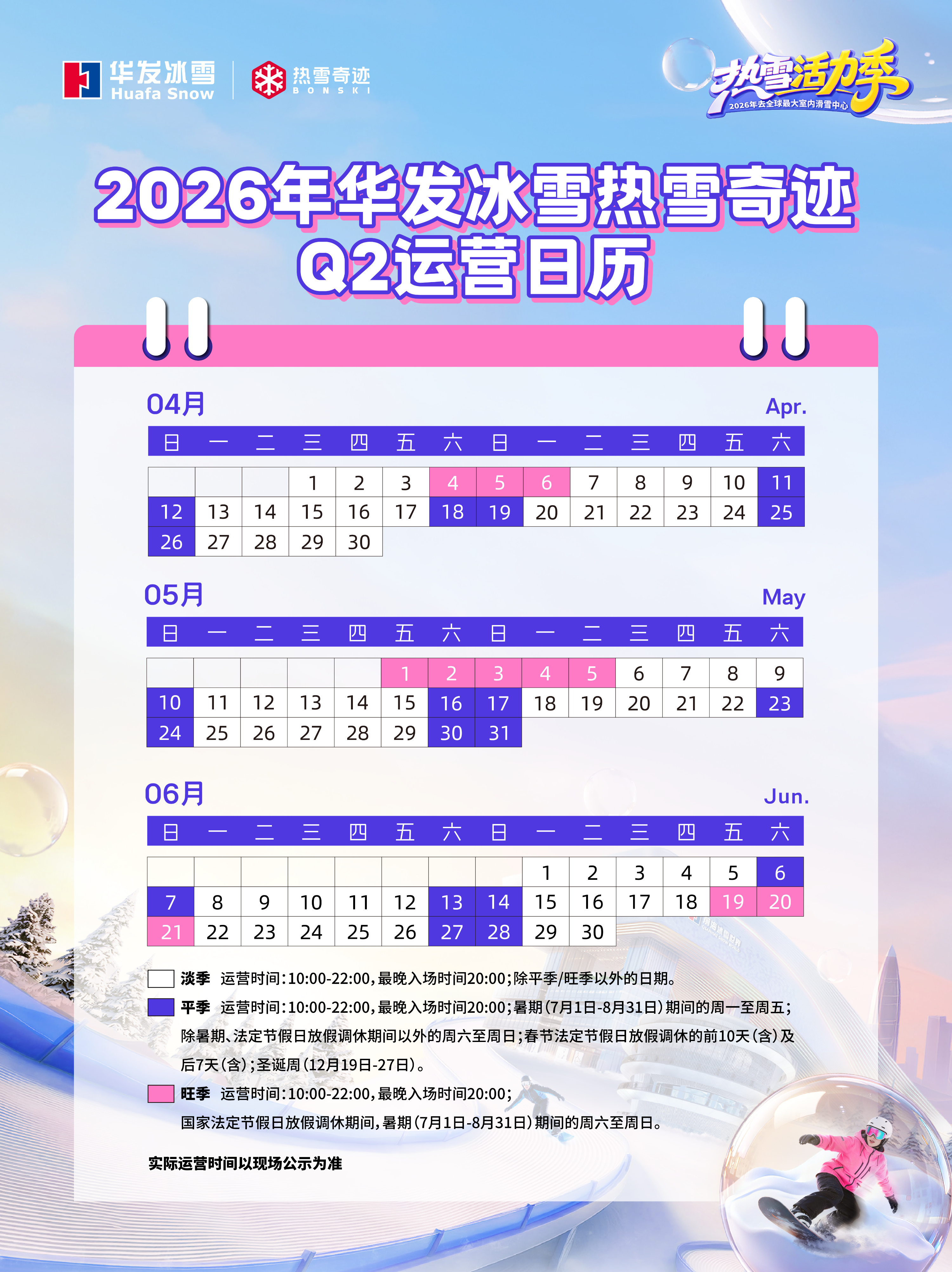 华发