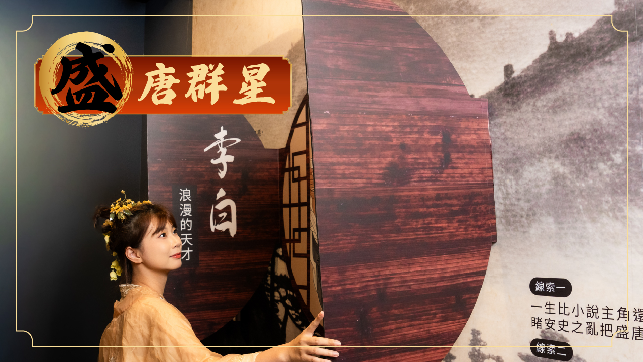 易遊網_1280x720_7