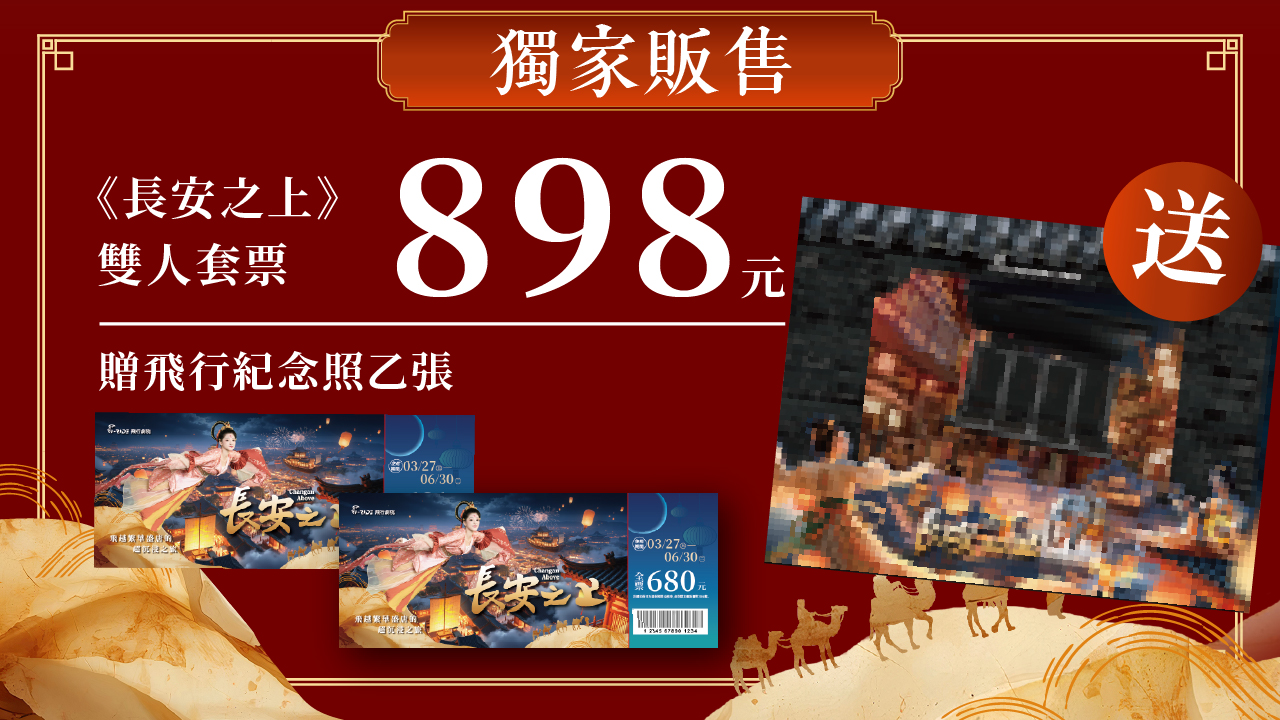 易遊網_1280x720_8