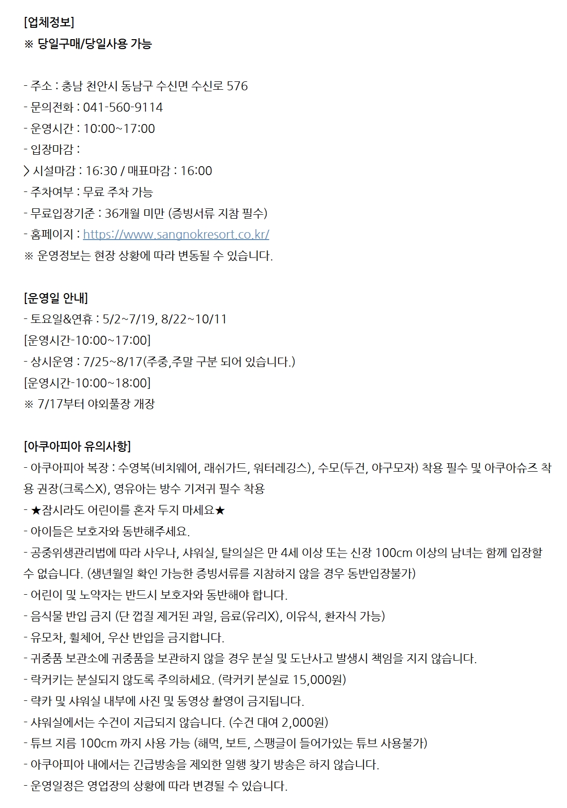 1-1상록아쿠아피아
