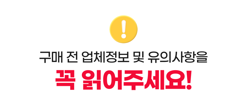 1.꼭읽어주세요