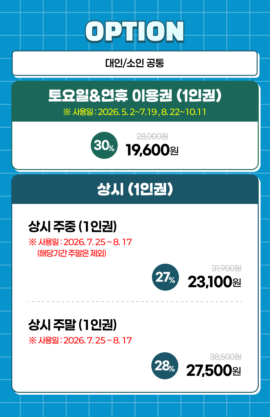 2-1상록리조트아쿠아피아
